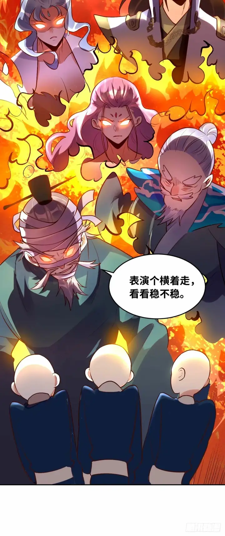 漫画《原来我是修仙大佬》249话第46张图