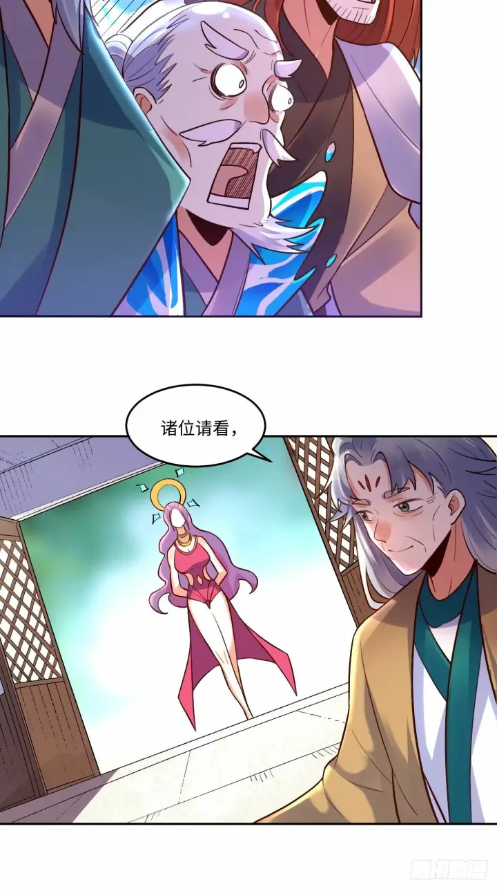 漫画《原来我是修仙大佬》249话第8张图