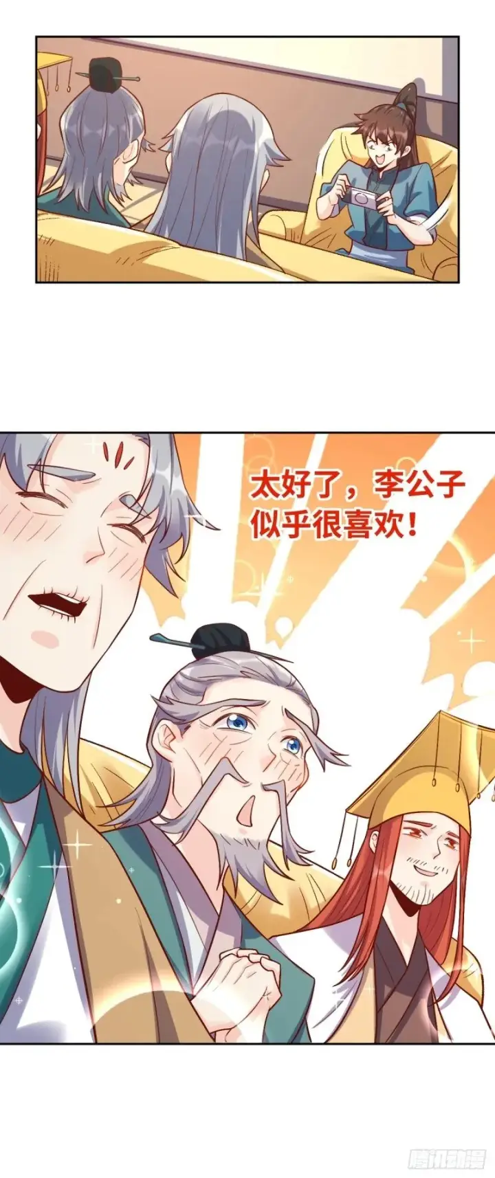 漫画《原来我是修仙大佬》250话第10张图
