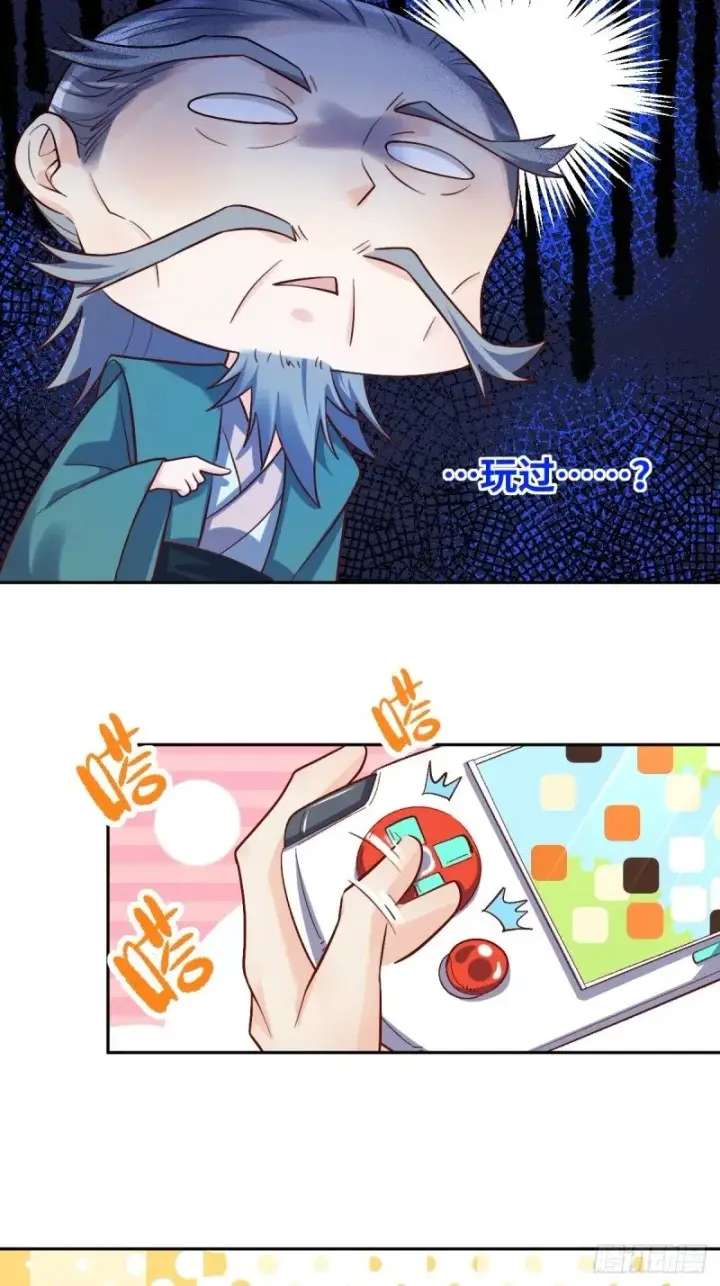 漫画《原来我是修仙大佬》250话第12张图