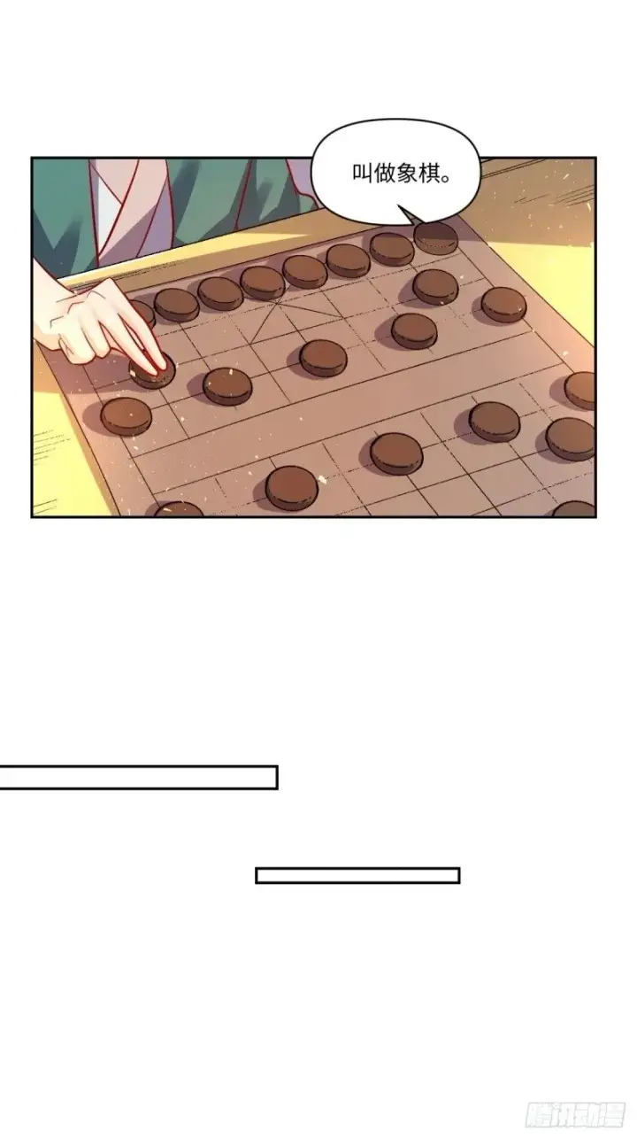 漫画《原来我是修仙大佬》250话第29张图
