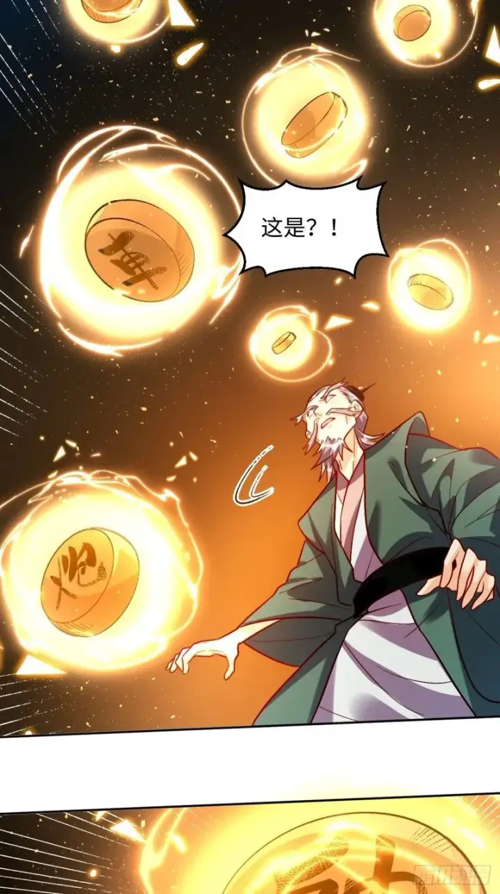 漫画《原来我是修仙大佬》250话第32张图