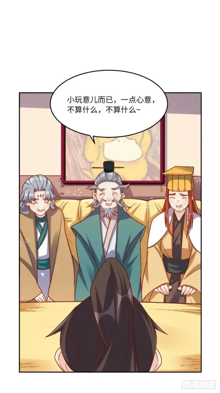 漫画《原来我是修仙大佬》250话第5张图