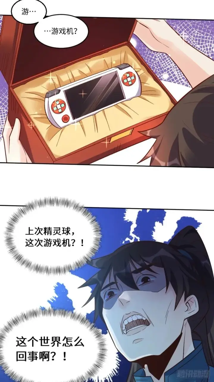 漫画《原来我是修仙大佬》250话第7张图