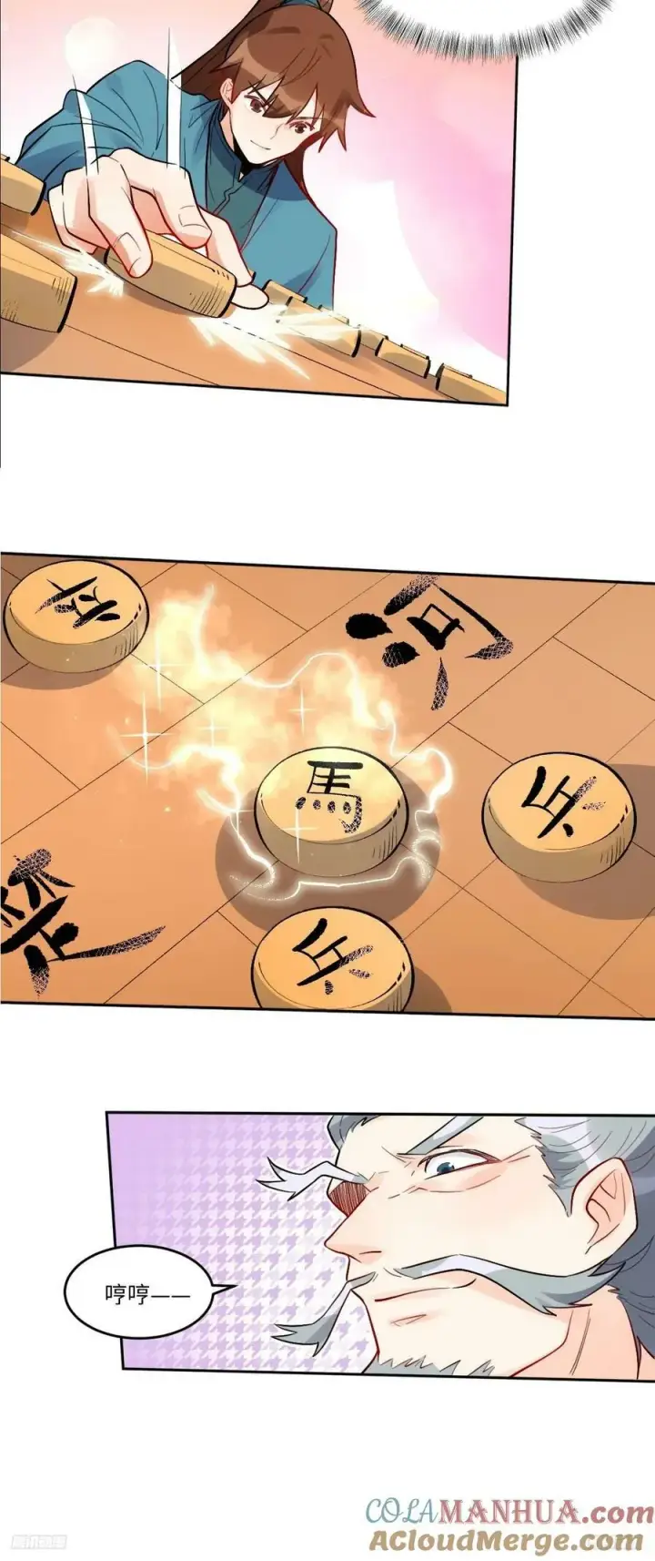 漫画《原来我是修仙大佬》251话第10张图