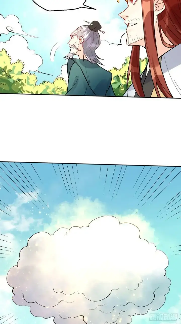 漫画《原来我是修仙大佬》251话第27张图
