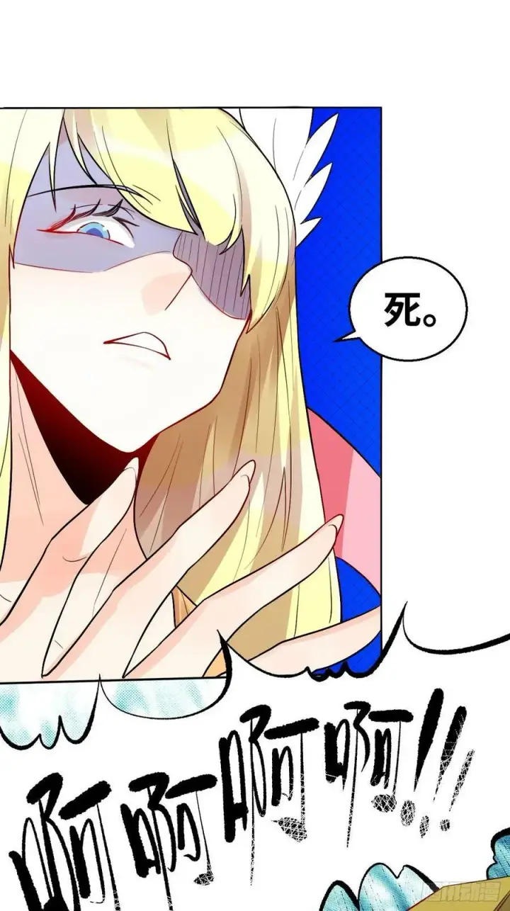 漫画《原来我是修仙大佬》251话第38张图