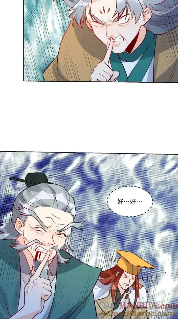 漫画《原来我是修仙大佬》251话第40张图