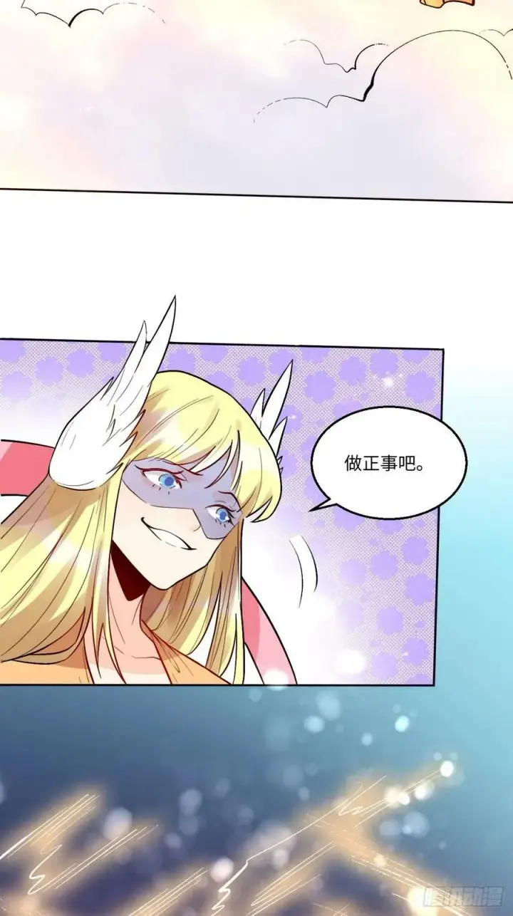 漫画《原来我是修仙大佬》251话第42张图