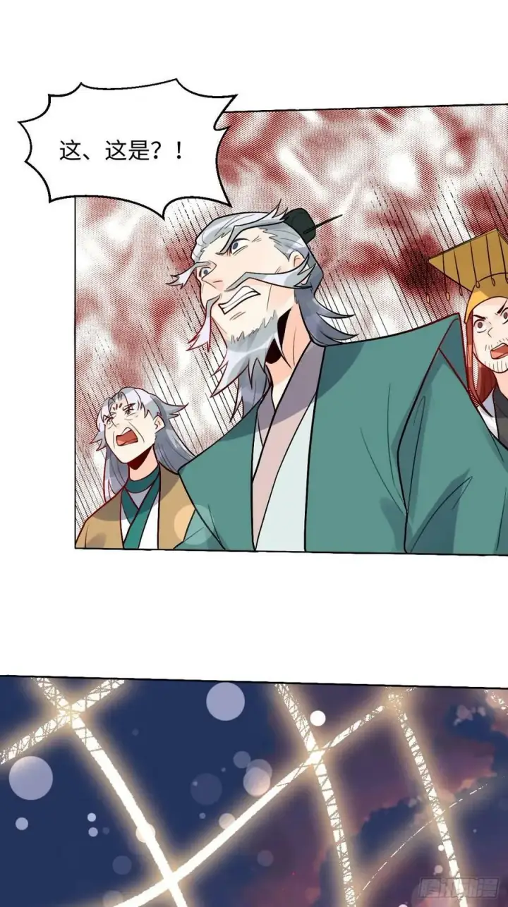 漫画《原来我是修仙大佬》251话第44张图