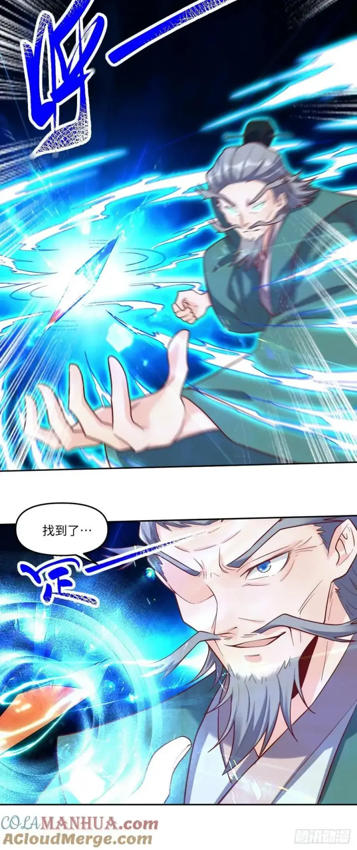 漫画《原来我是修仙大佬》252话第19张图