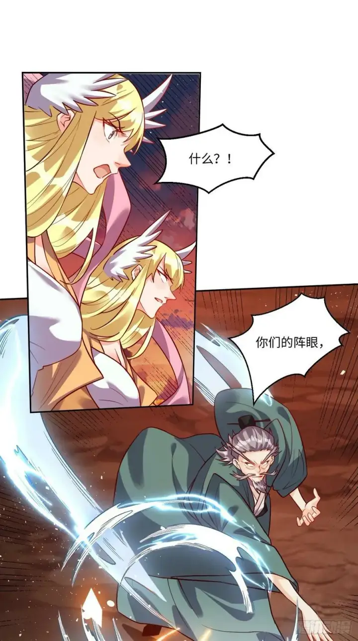 漫画《原来我是修仙大佬》252话第20张图