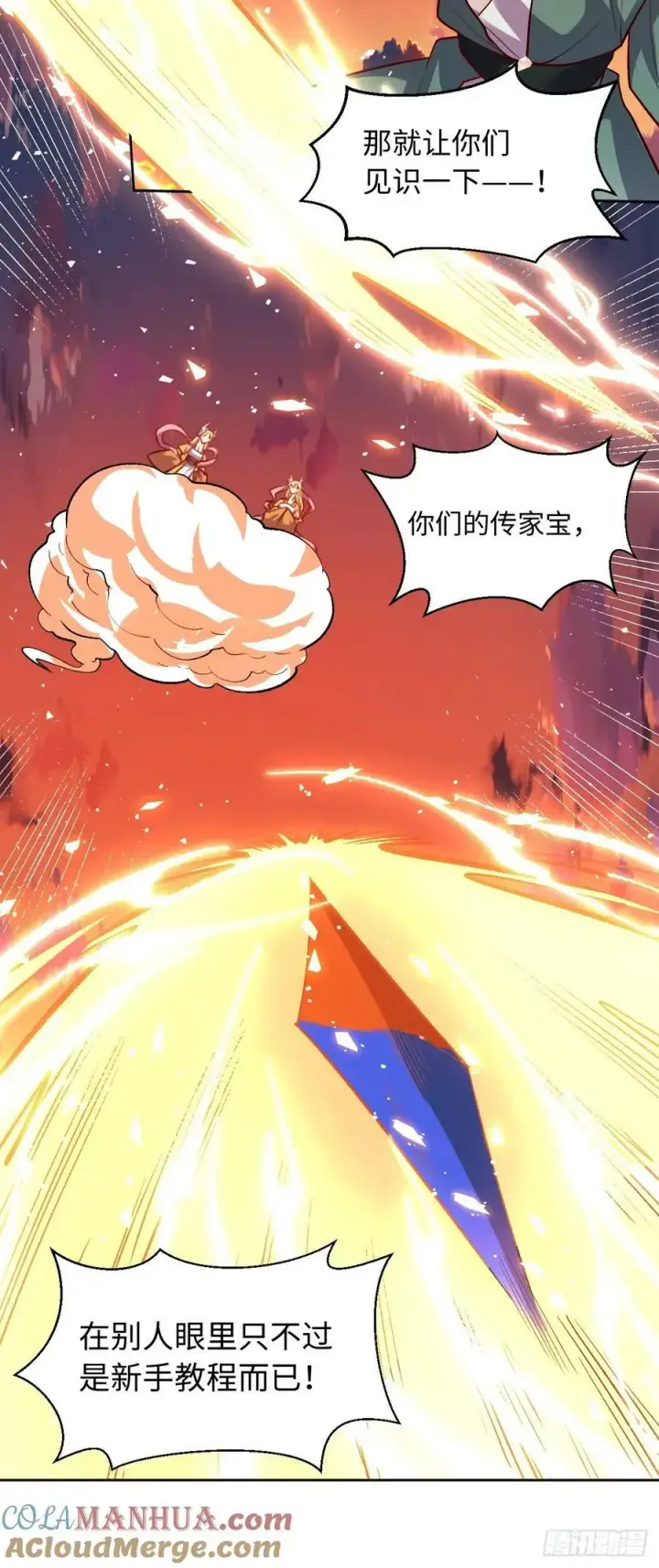 漫画《原来我是修仙大佬》252话第37张图