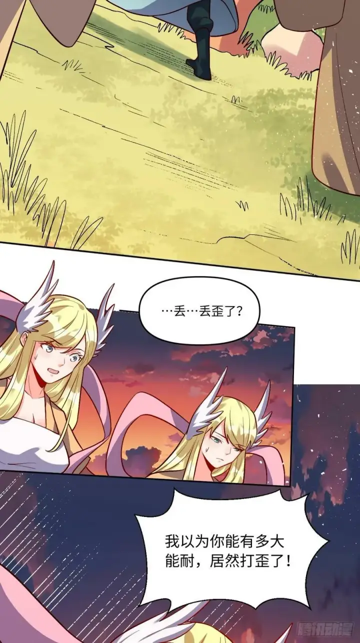 漫画《原来我是修仙大佬》252话第41张图