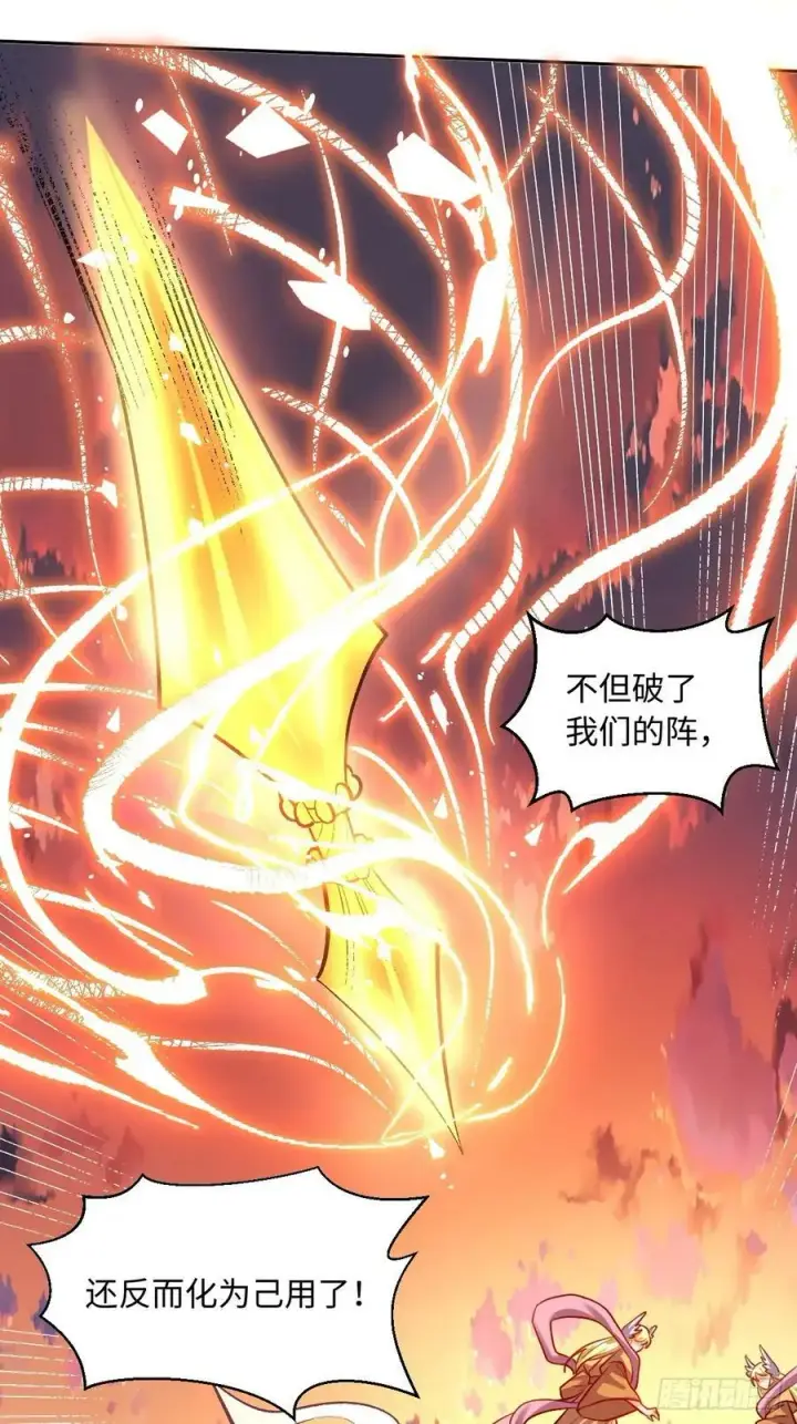 漫画《原来我是修仙大佬》252话第44张图