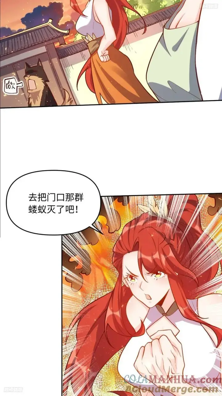 漫画《原来我是修仙大佬》252话第7张图