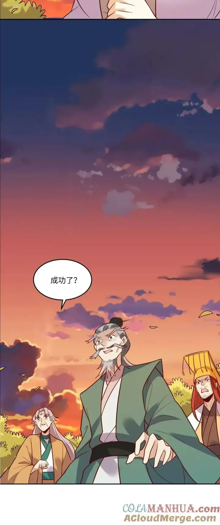 漫画《原来我是修仙大佬》253话第10张图