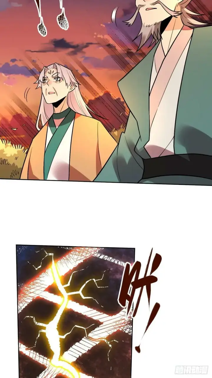 漫画《原来我是修仙大佬》253话第15张图