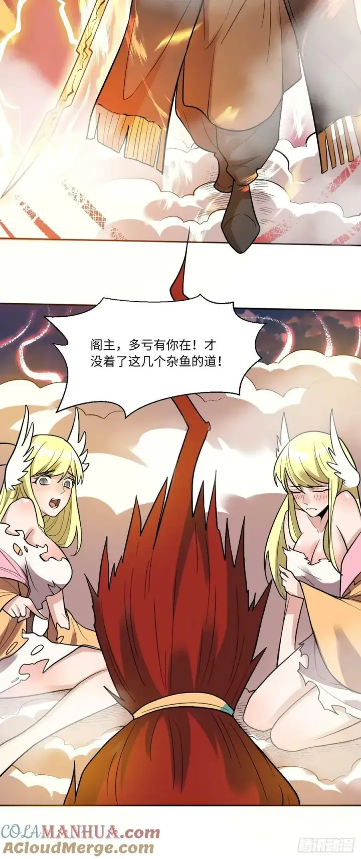 漫画《原来我是修仙大佬》253话第19张图