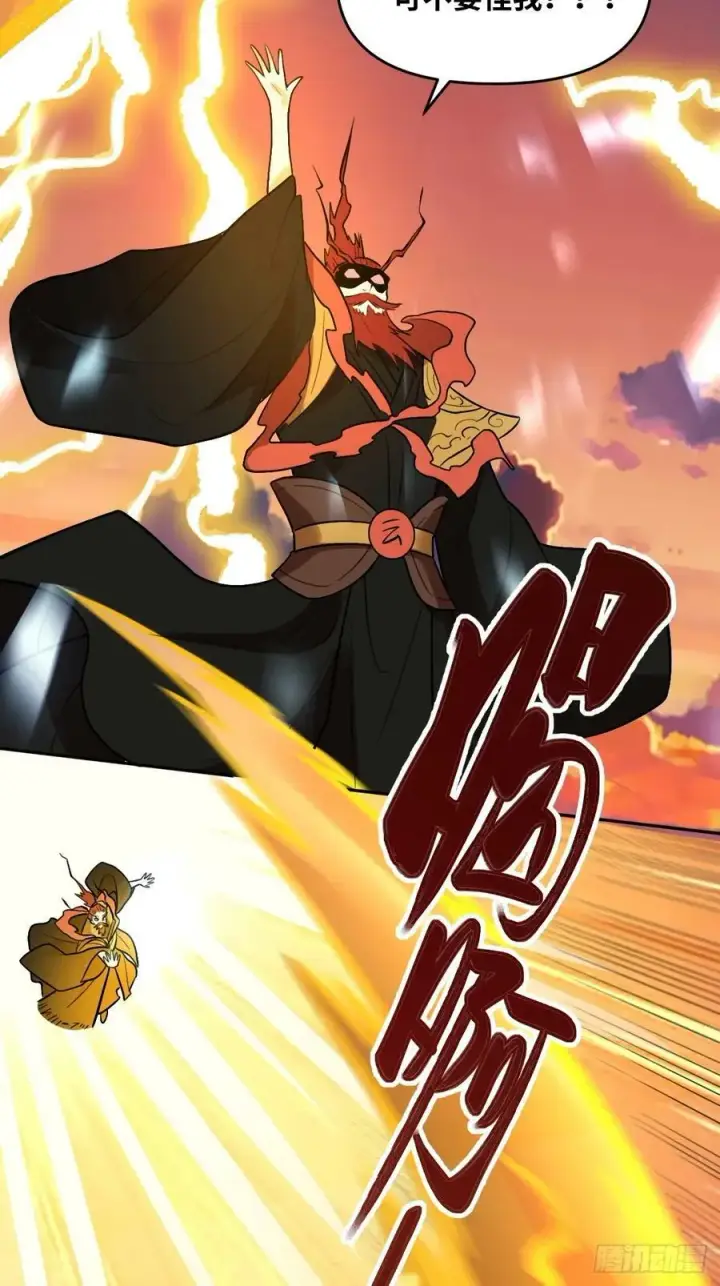 漫画《原来我是修仙大佬》253话第36张图