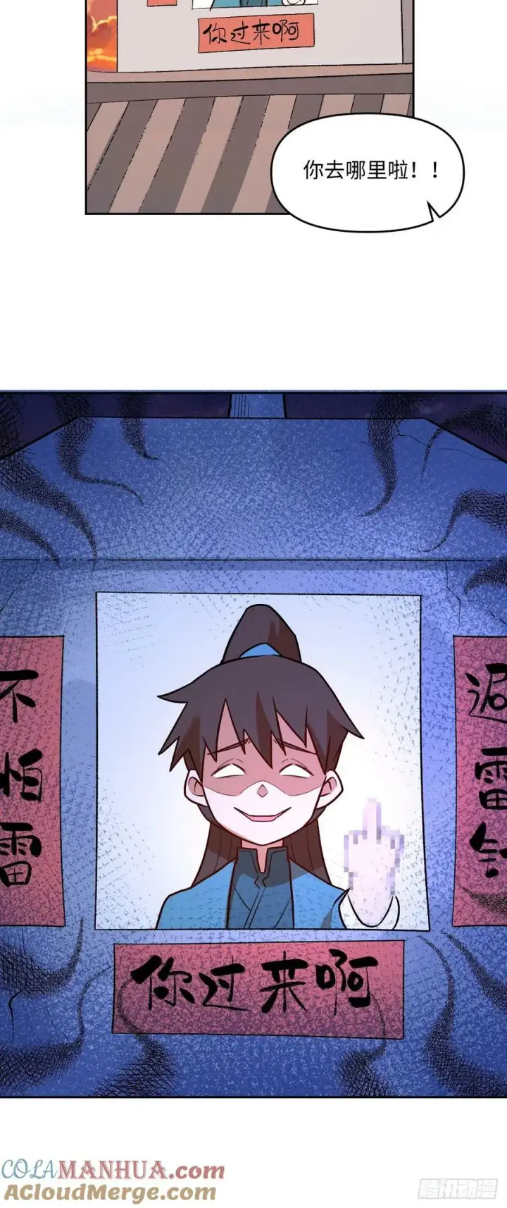 漫画《原来我是修仙大佬》253话第46张图