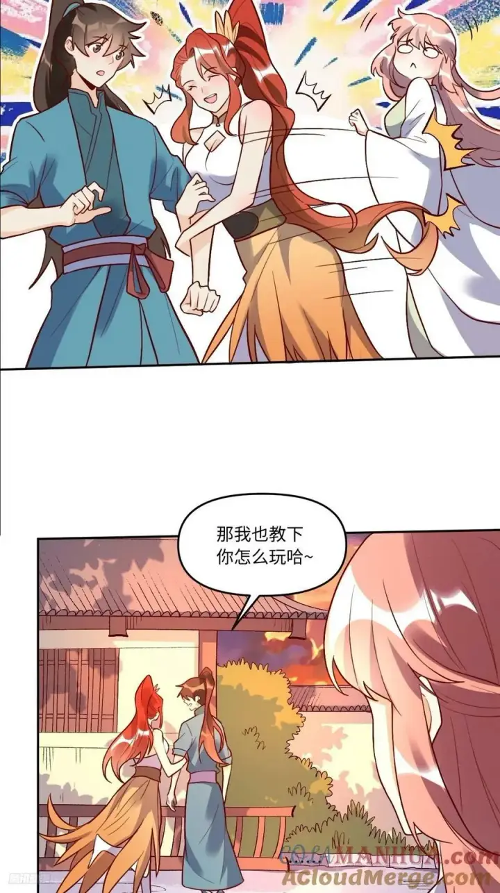漫画《原来我是修仙大佬》253话第7张图