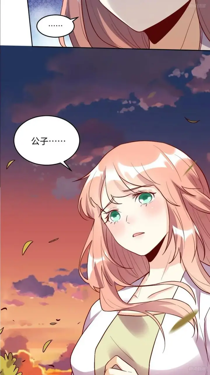 漫画《原来我是修仙大佬》253话第9张图