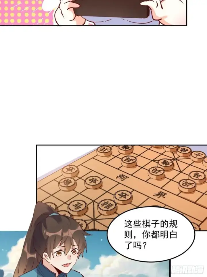 漫画《原来我是修仙大佬》254话第14张图