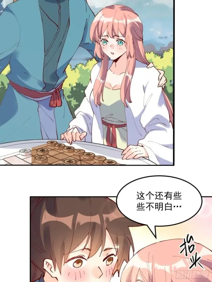 漫画《原来我是修仙大佬》254话第15张图