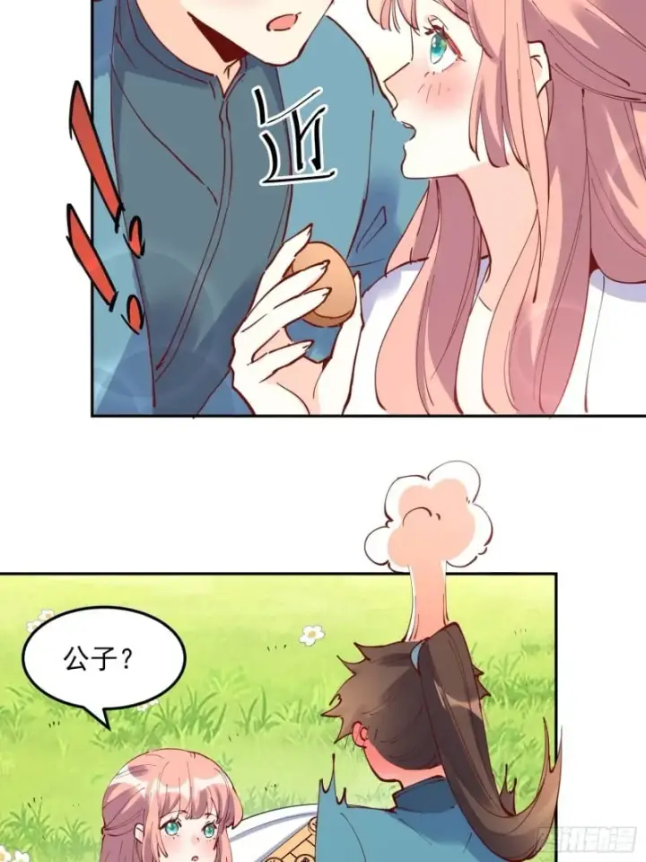 漫画《原来我是修仙大佬》254话第16张图