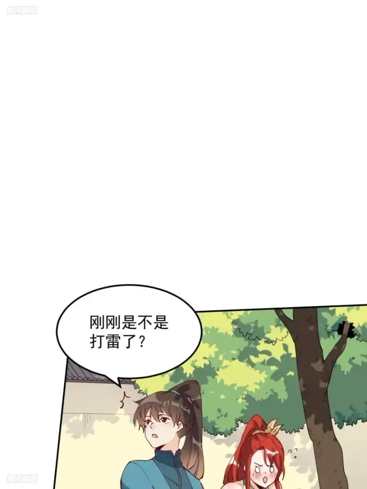 漫画《原来我是修仙大佬》254话第2张图