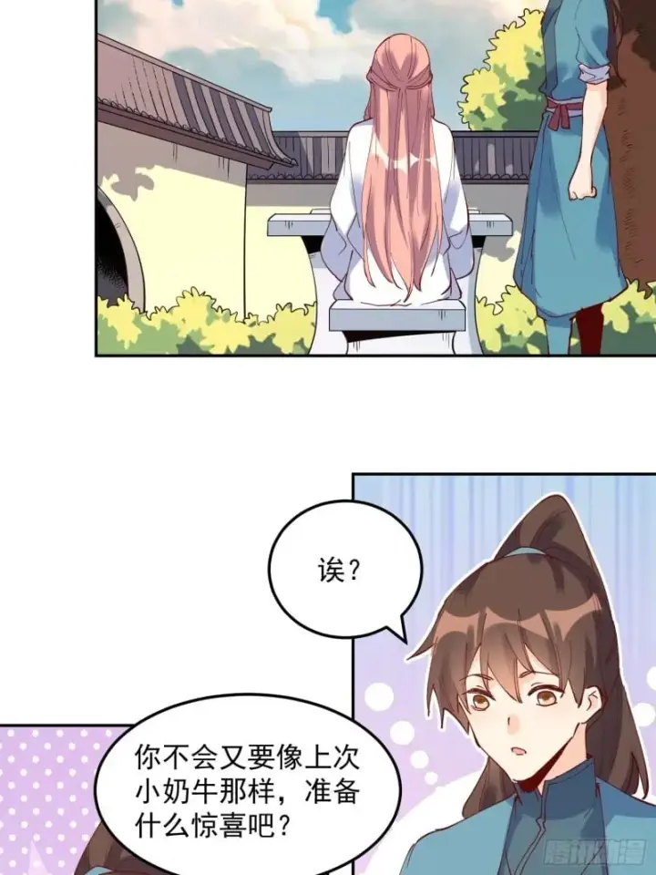 漫画《原来我是修仙大佬》254话第21张图