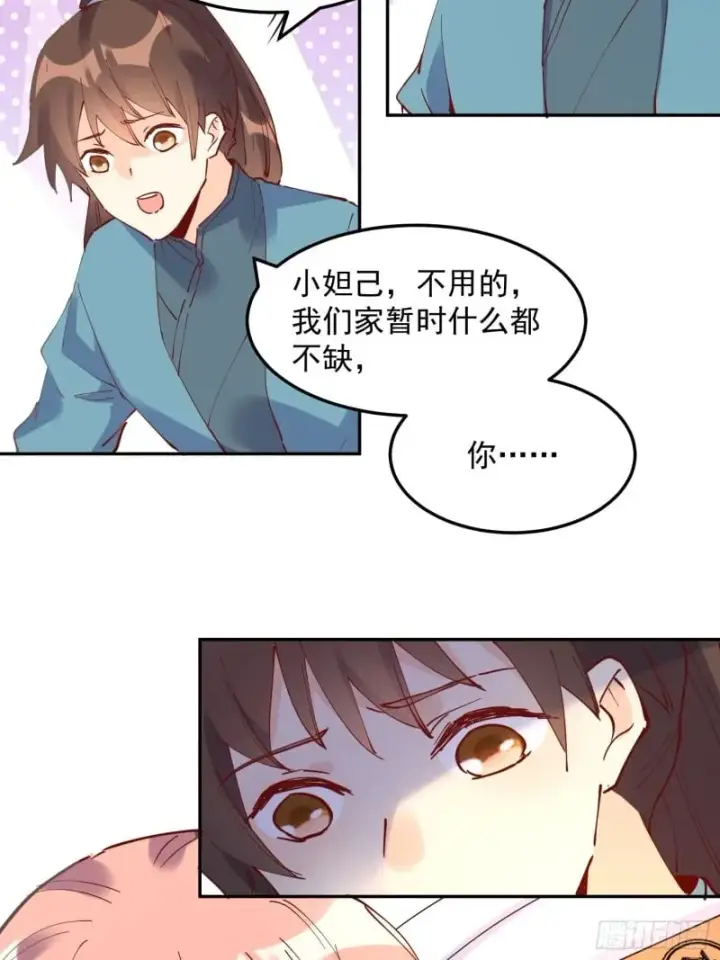 漫画《原来我是修仙大佬》254话第22张图