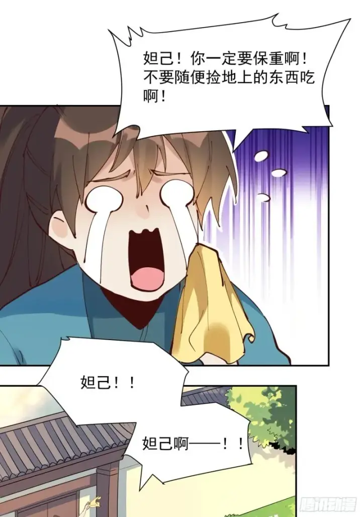 漫画《原来我是修仙大佬》254话第33张图