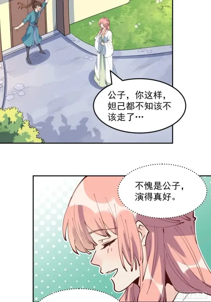 漫画《原来我是修仙大佬》254话第34张图