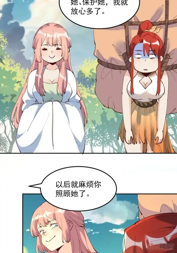 漫画《原来我是修仙大佬》254话第38张图