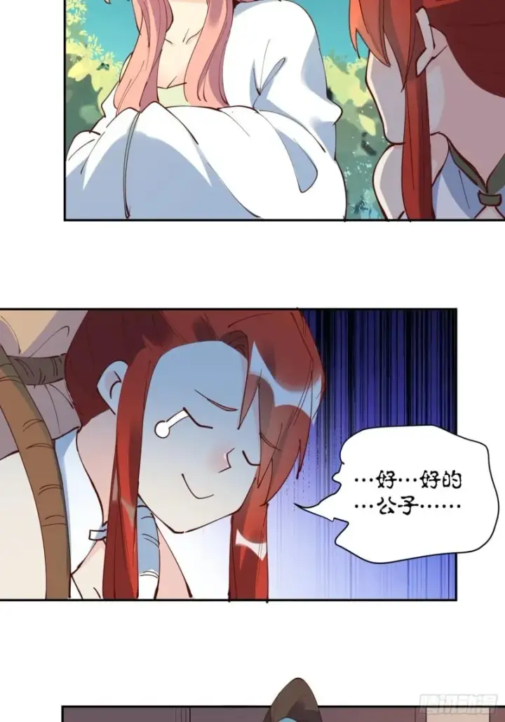 漫画《原来我是修仙大佬》254话第39张图