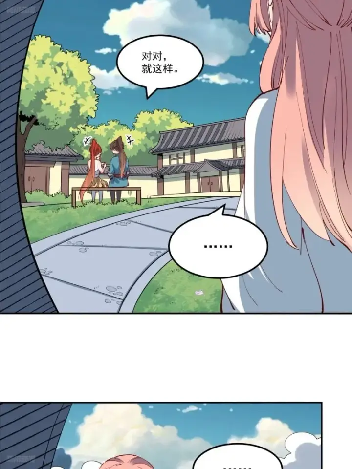 漫画《原来我是修仙大佬》254话第4张图