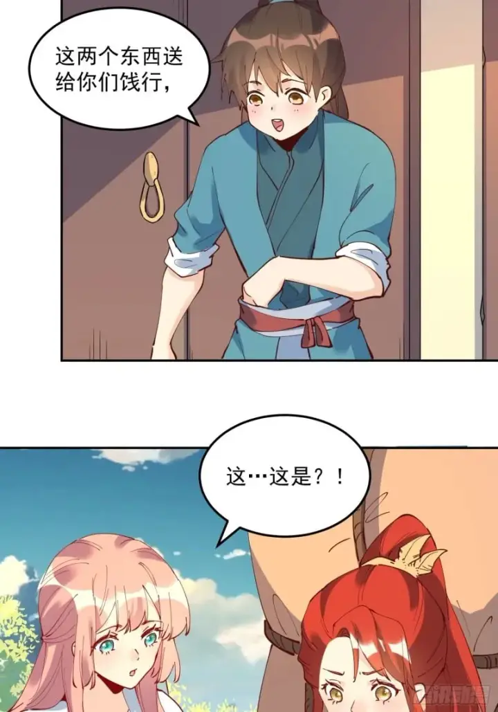 漫画《原来我是修仙大佬》254话第40张图