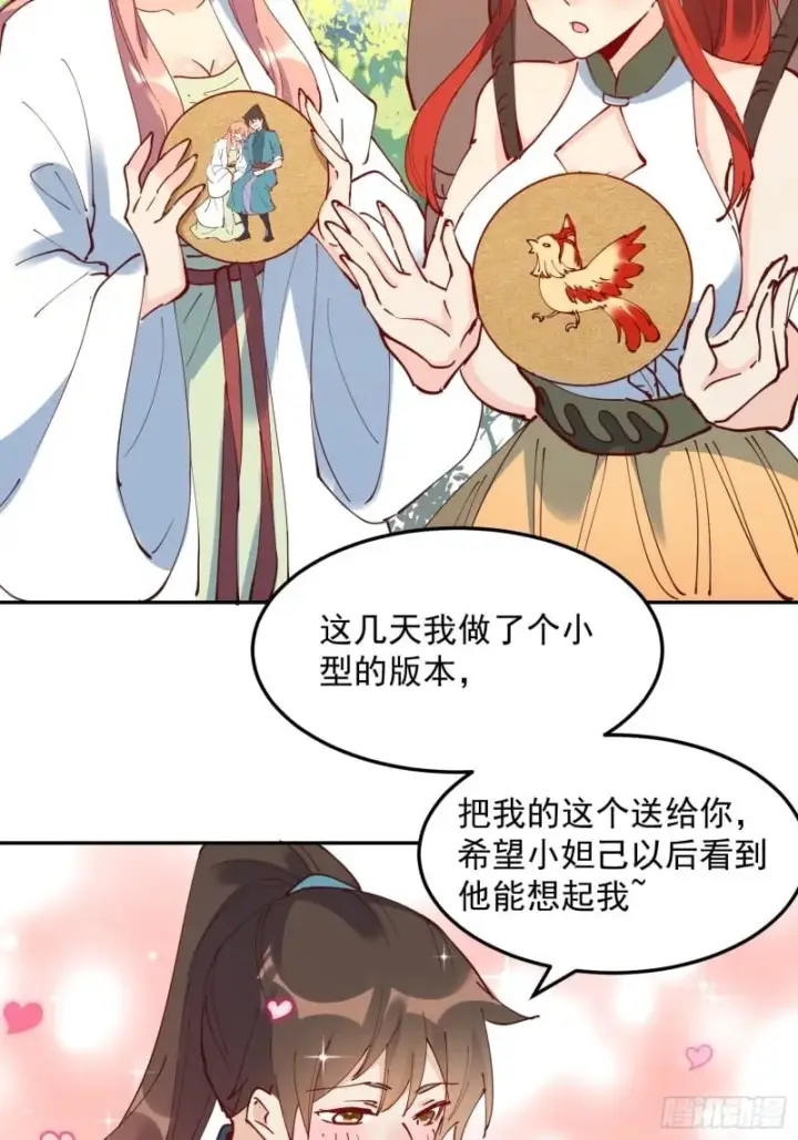 漫画《原来我是修仙大佬》254话第41张图