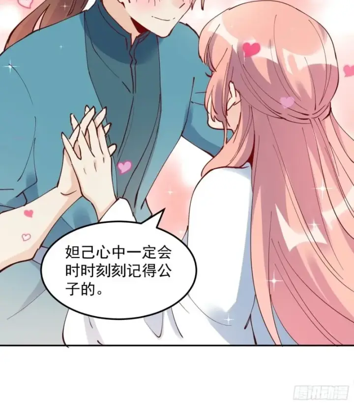 漫画《原来我是修仙大佬》254话第42张图