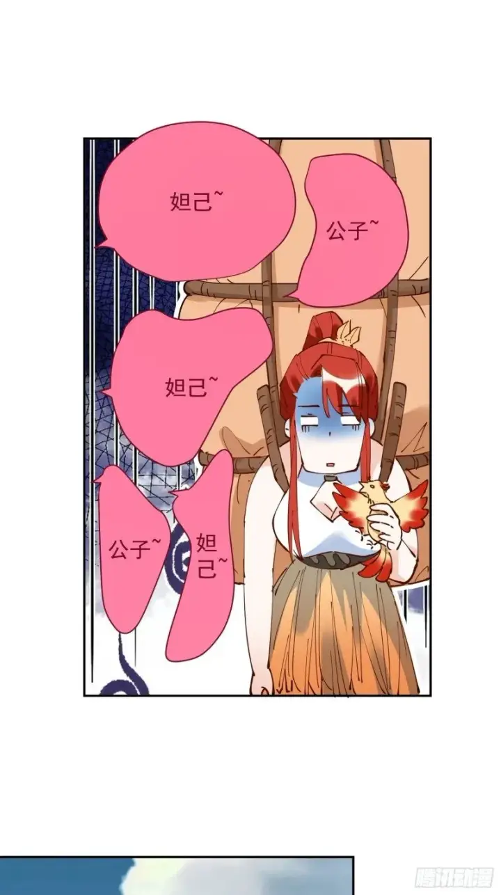 漫画《原来我是修仙大佬》254话第43张图