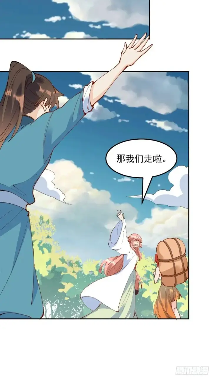 漫画《原来我是修仙大佬》254话第44张图