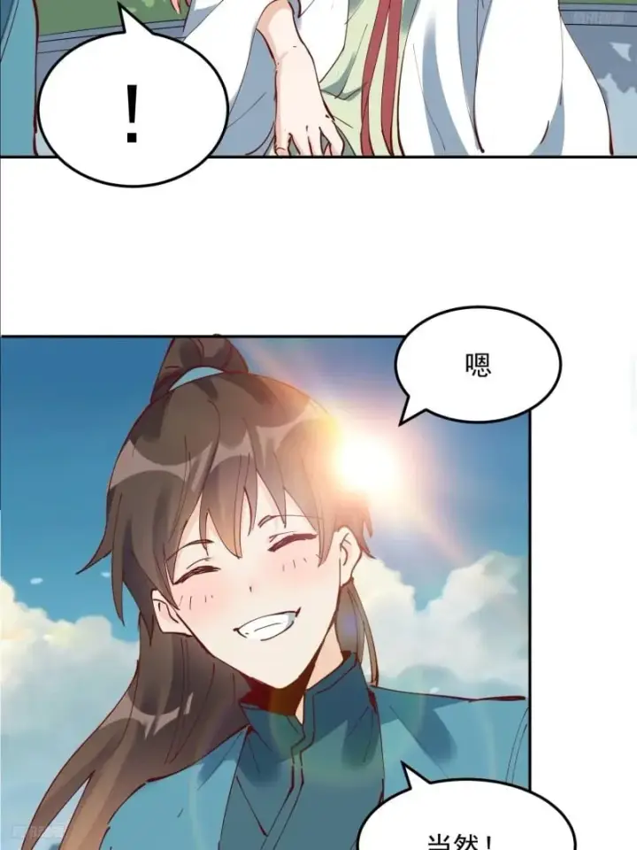 漫画《原来我是修仙大佬》254话第8张图