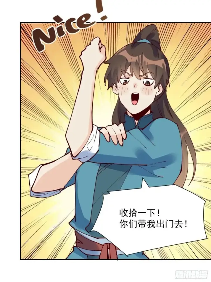 漫画《原来我是修仙大佬》255话第18张图