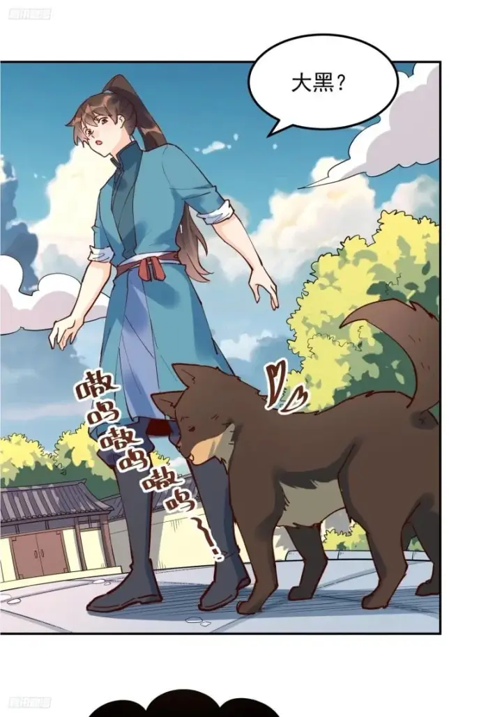 漫画《原来我是修仙大佬》255话第2张图