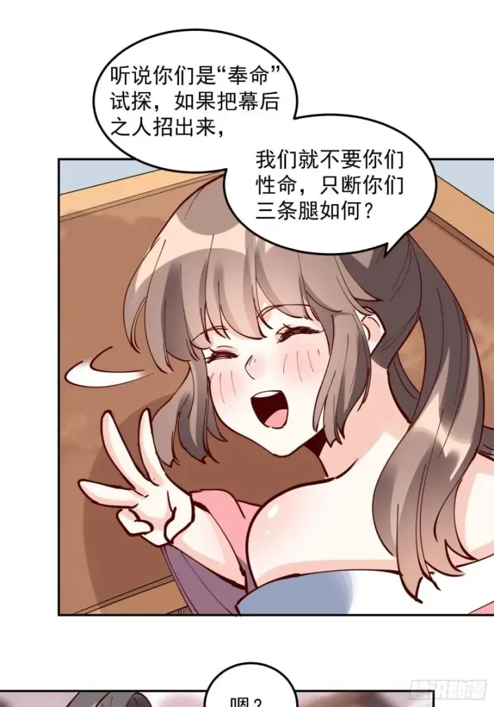 漫画《原来我是修仙大佬》255话第42张图