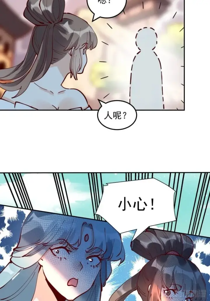 漫画《原来我是修仙大佬》255话第43张图