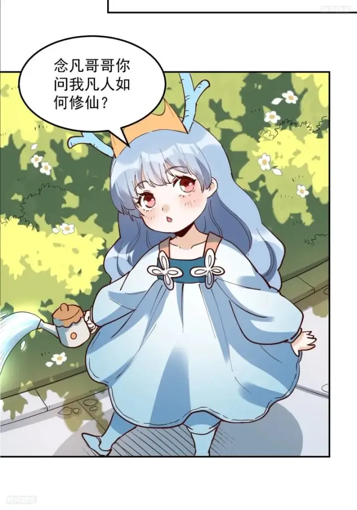 漫画《原来我是修仙大佬》255话第8张图