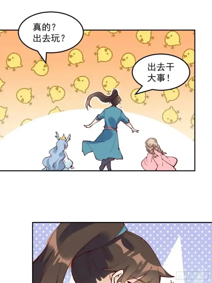 漫画《原来我是修仙大佬》256话第19张图